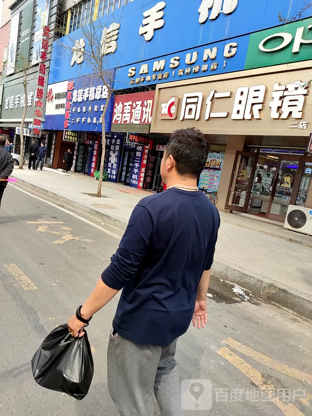 同人眼镜(二店)