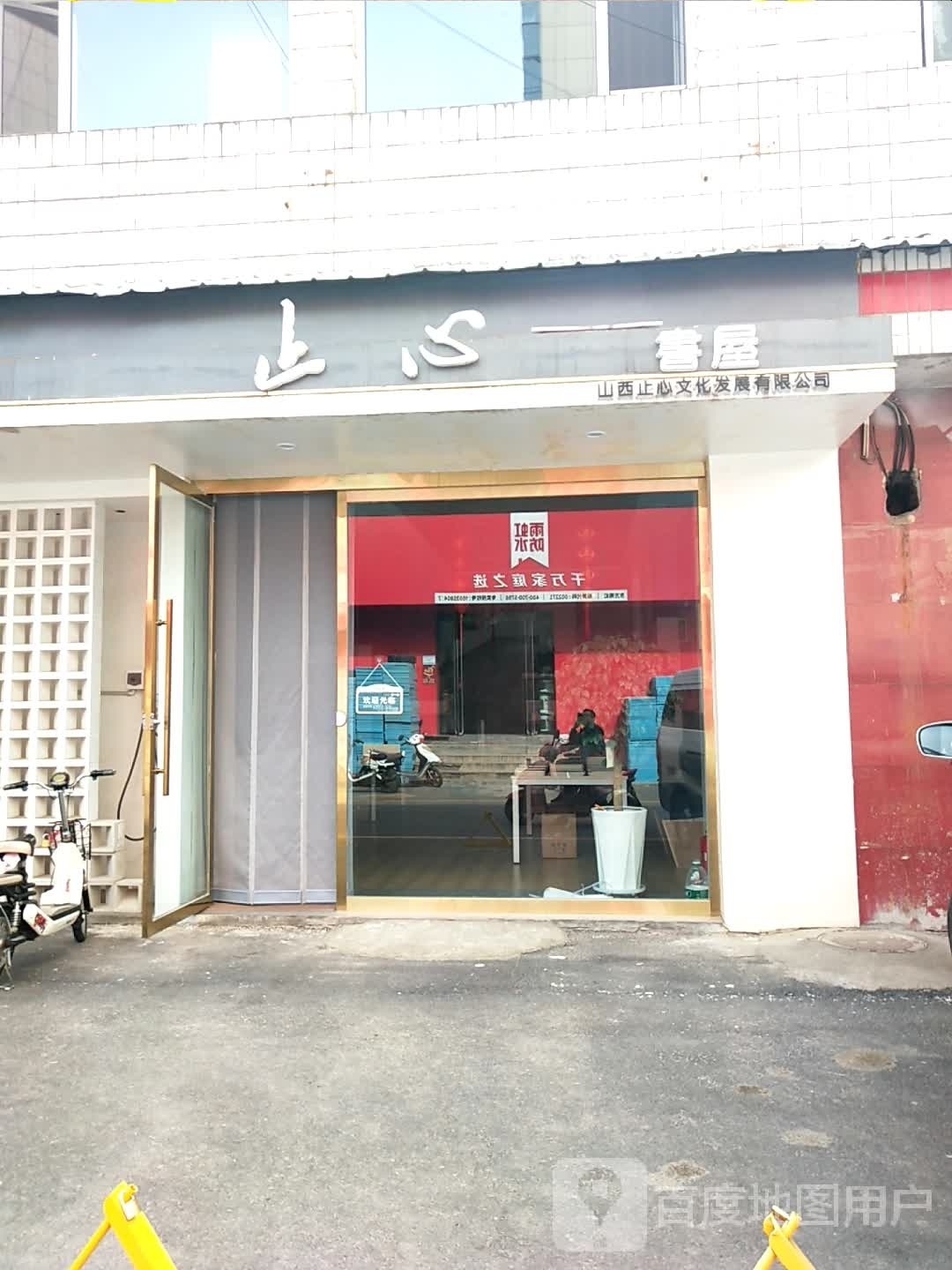 咒书煲止心书屋(咒书煲止心文化)