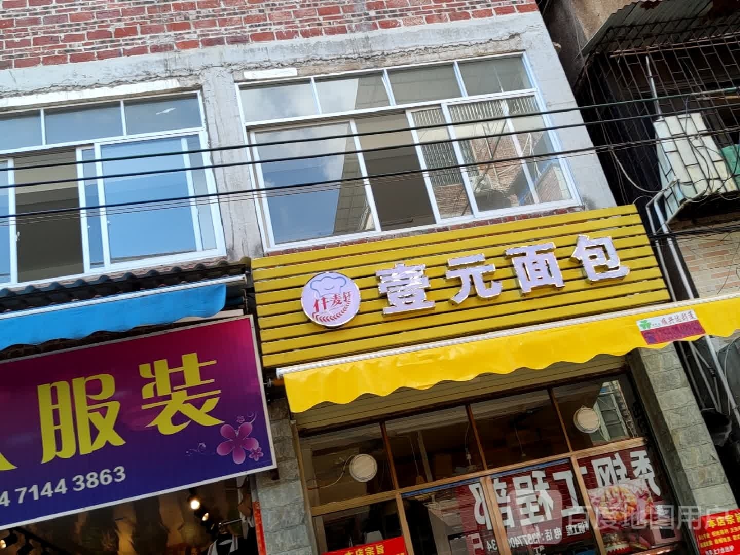 仟麦轩壹元面包