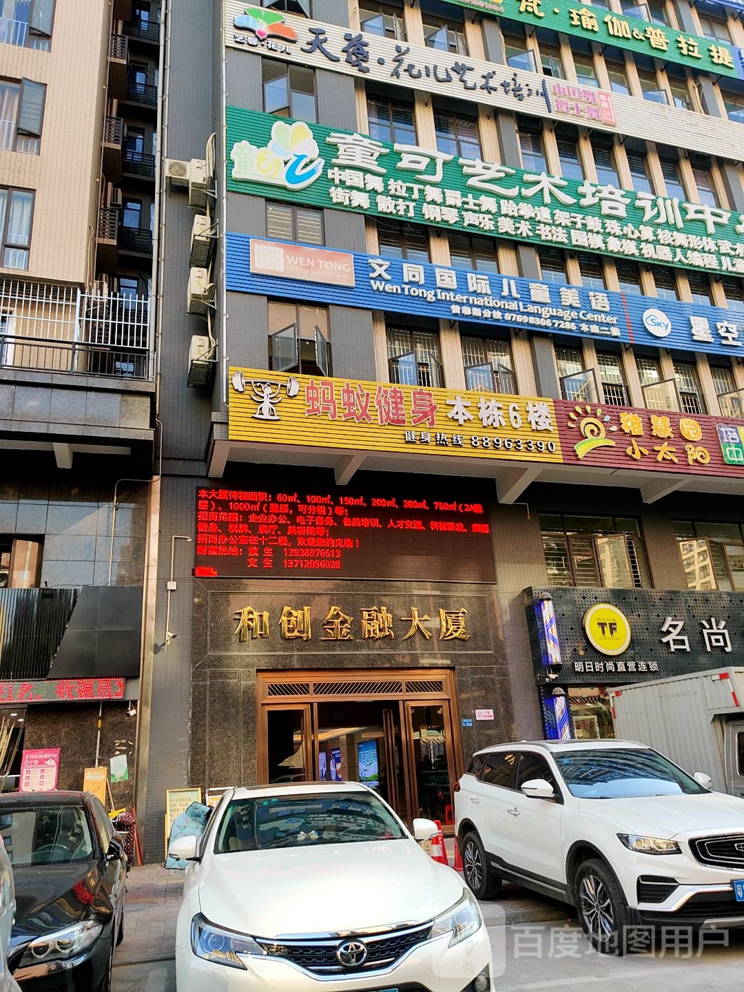 童可艺术培训中心