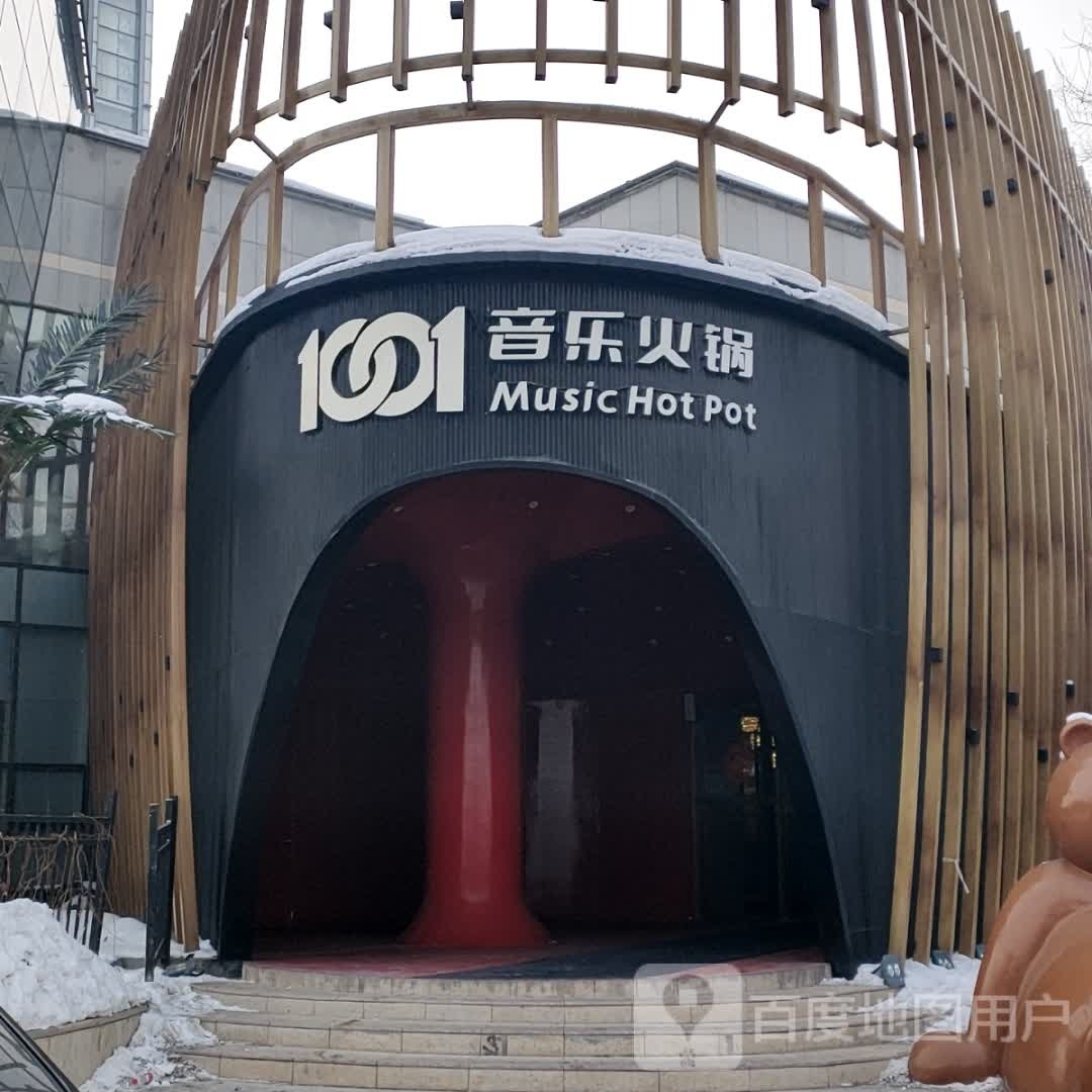 音乐活过店