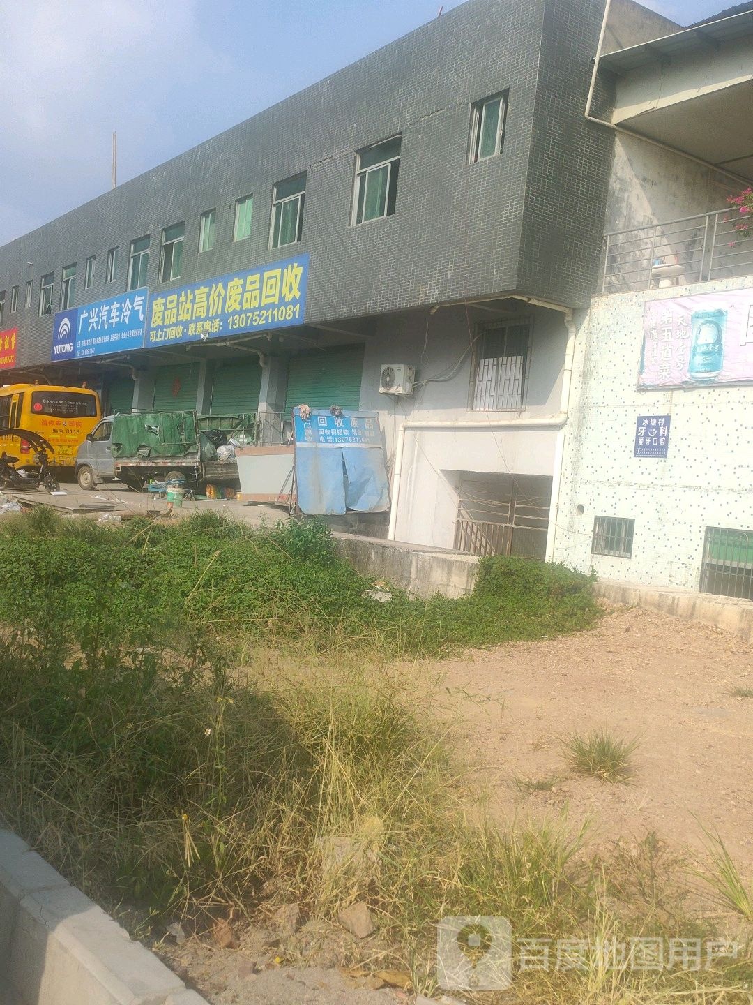 废品站高价废铁回收