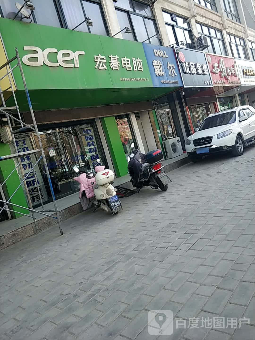 戴尔电脑成就店环县东泰科技有限公司(环江大道店)