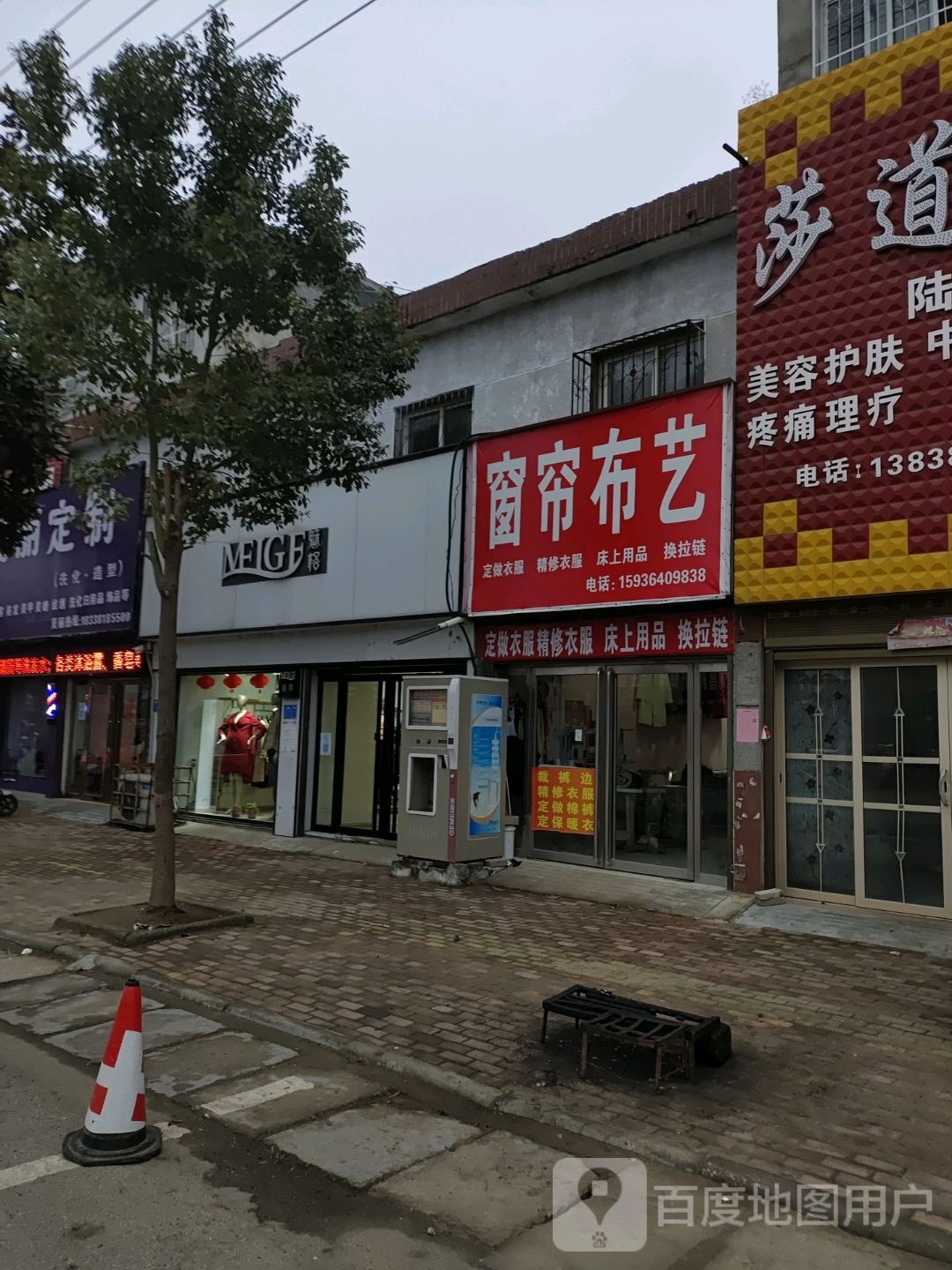 卧龙区陆营镇窗帘布艺(陆官营街店)