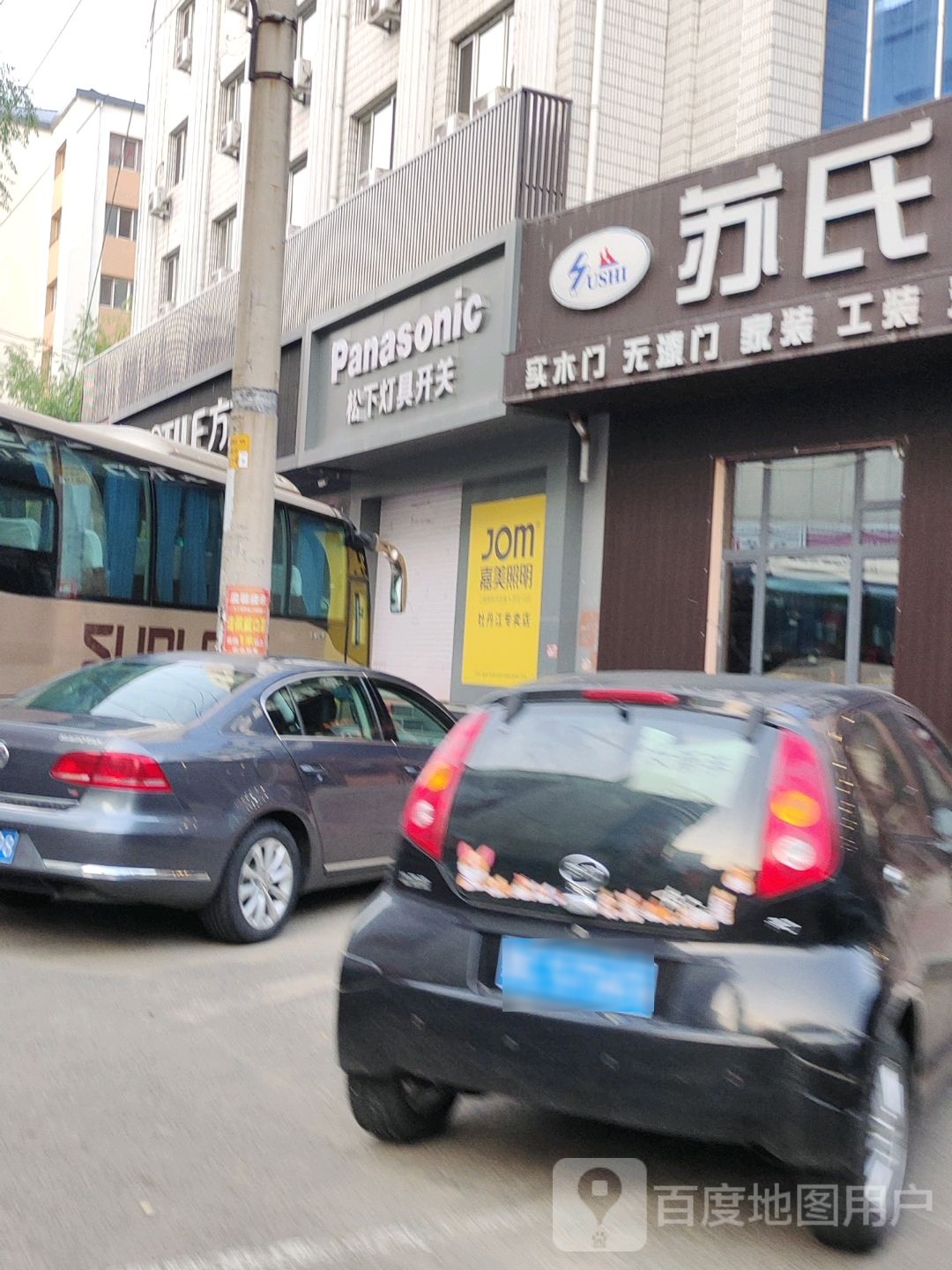 松下灯具开关(西一条路店)