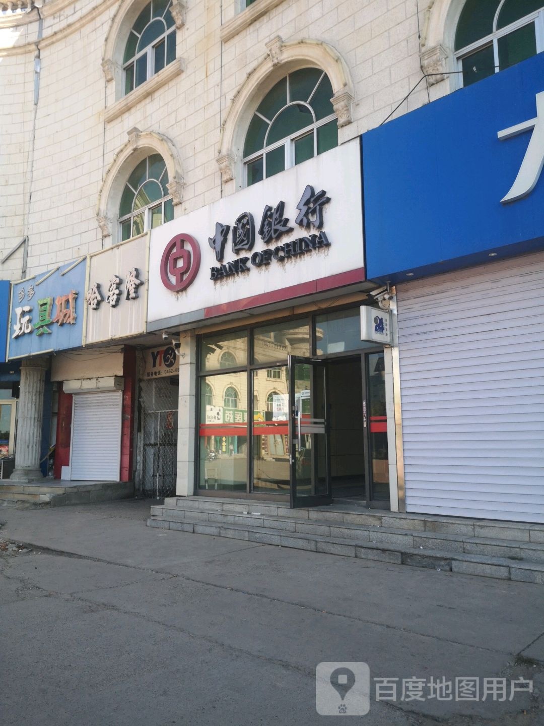 哈客隆(和平路店)