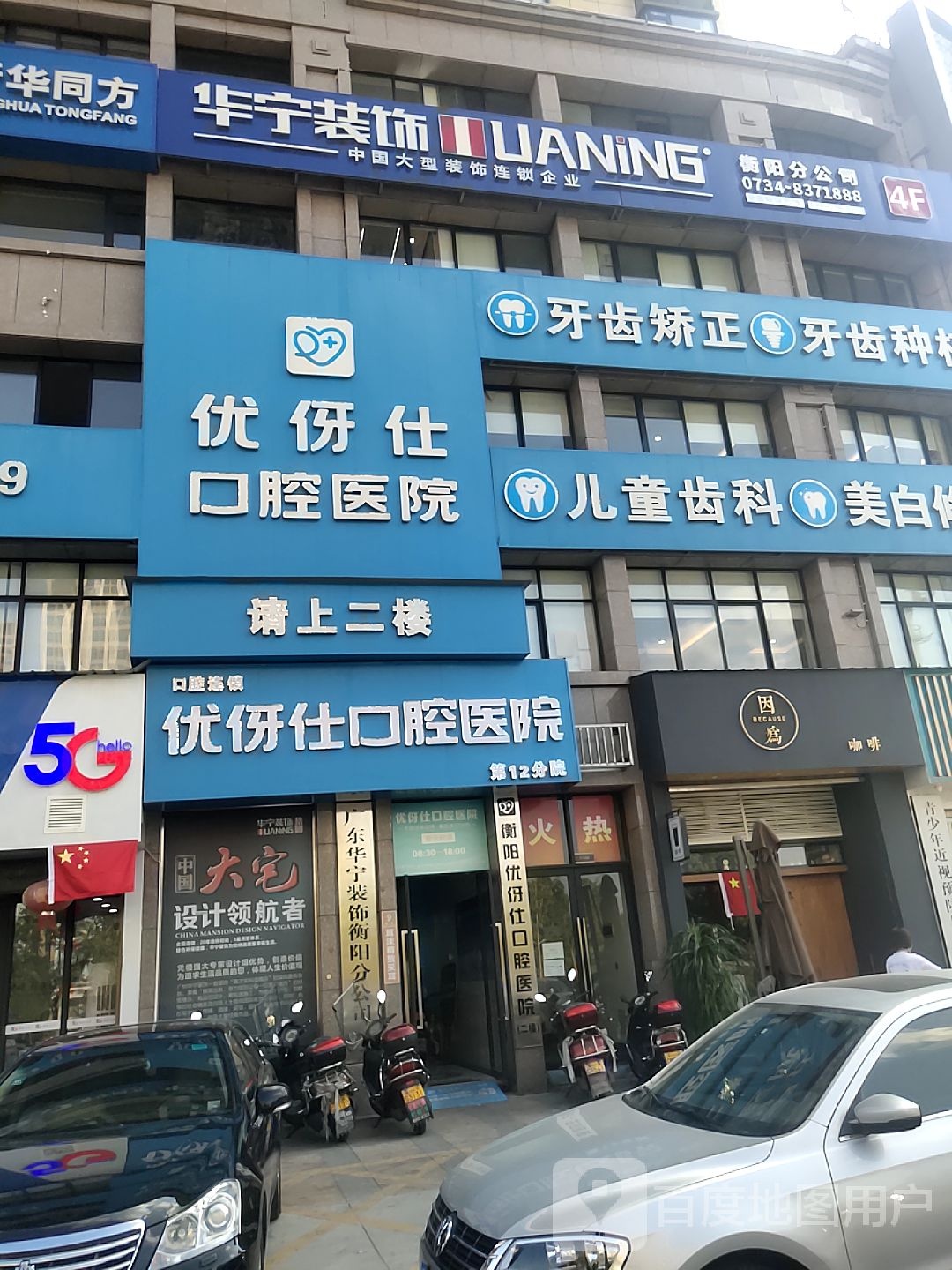 美白修复