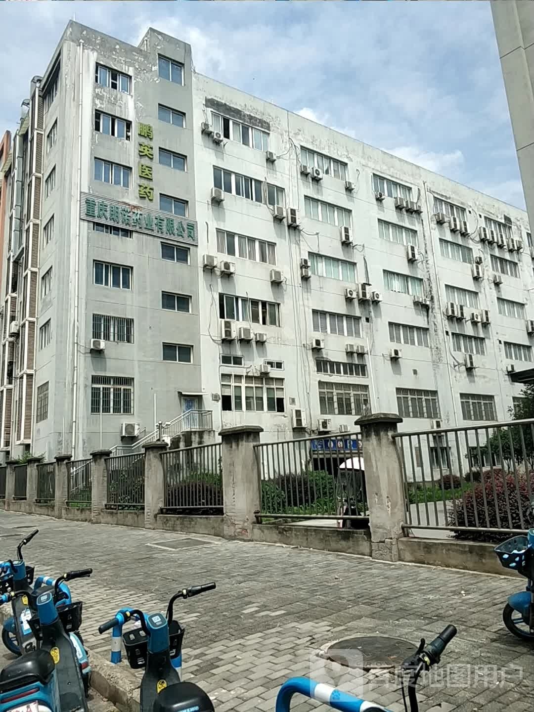 重庆鹏英医药有限公司