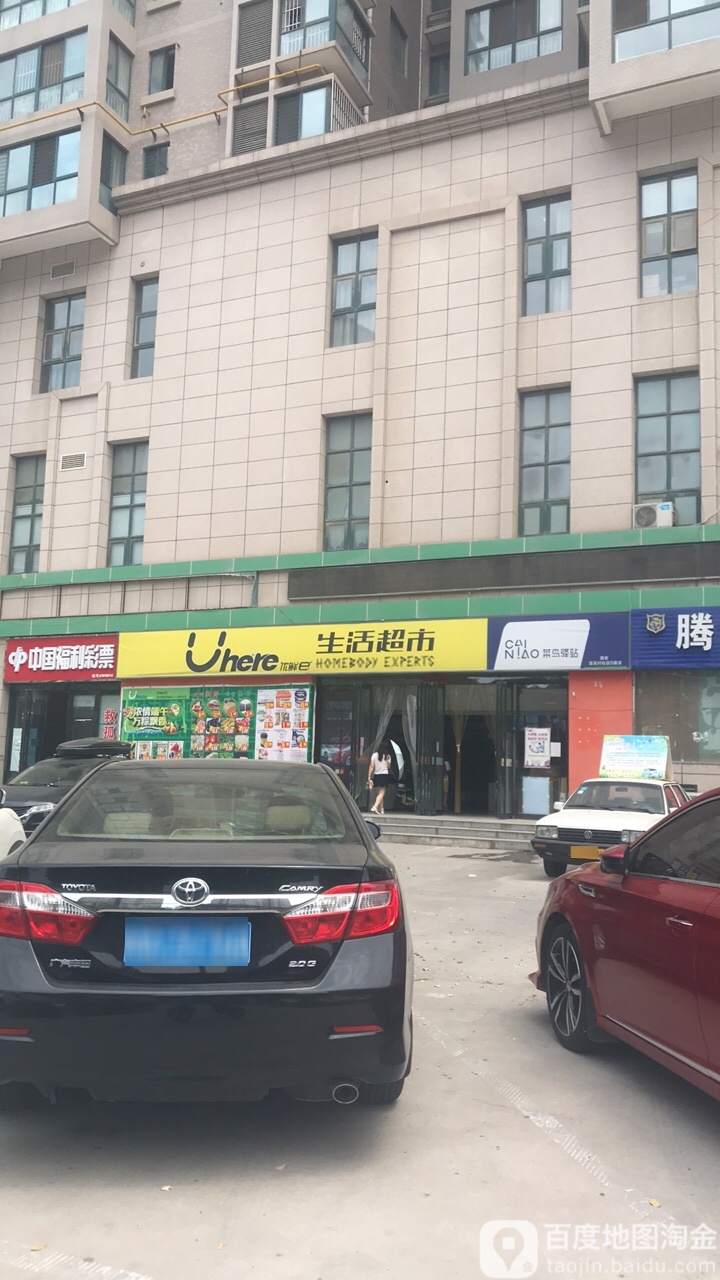 红星生活超市(百花村店)