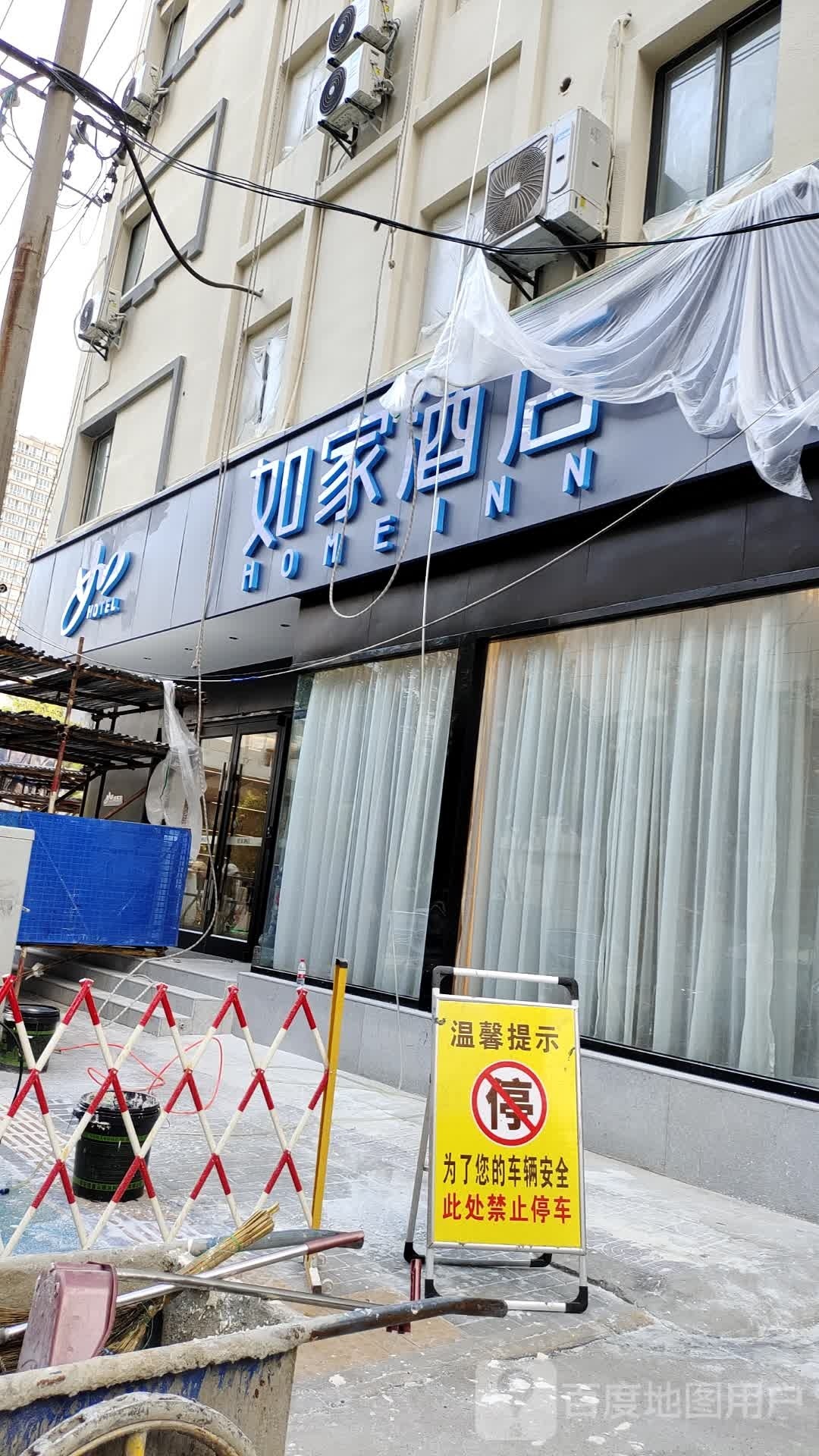 如家酒店·neo(西安昆明路金光们地铁站店)