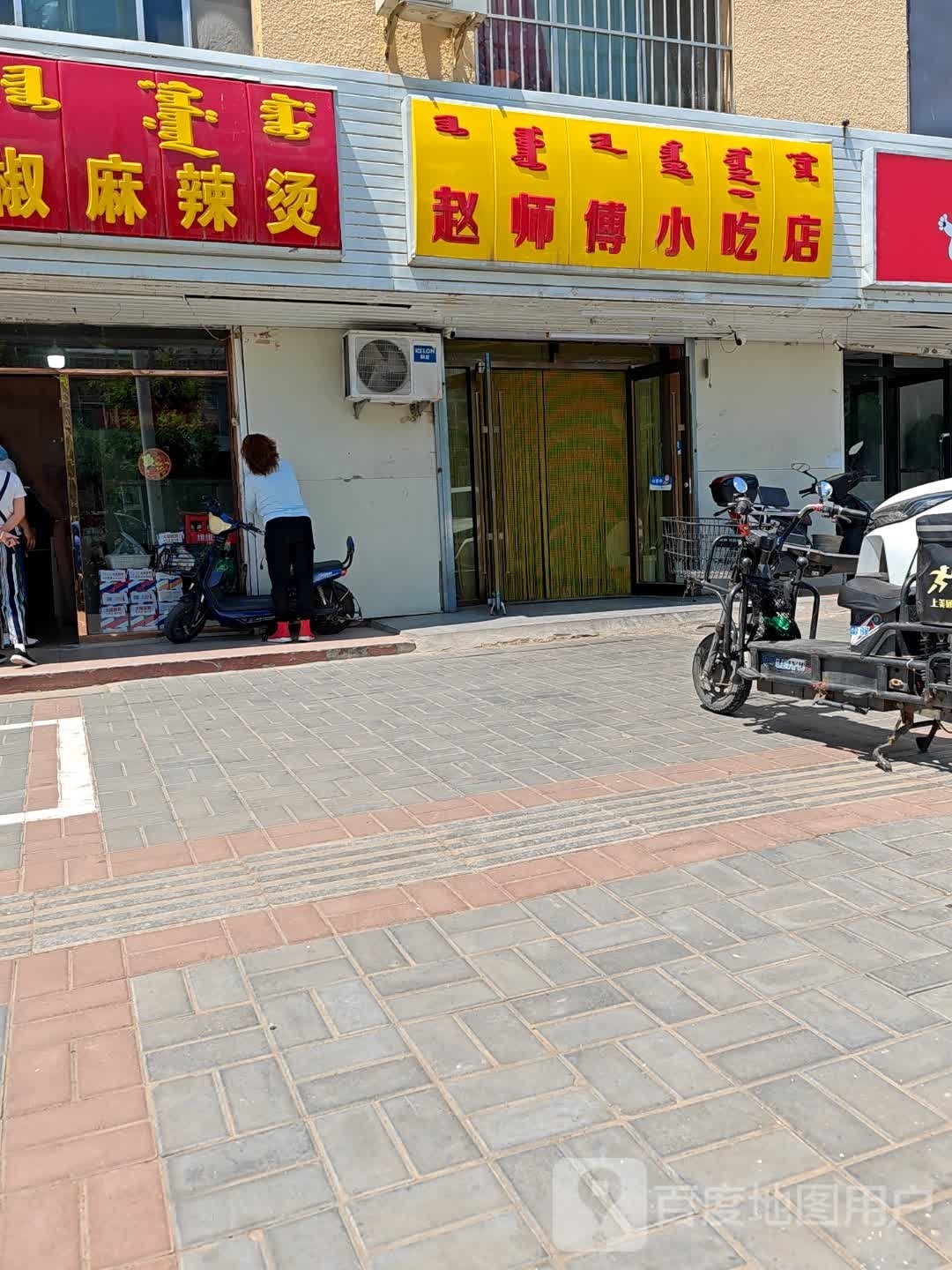 师傅先吃点