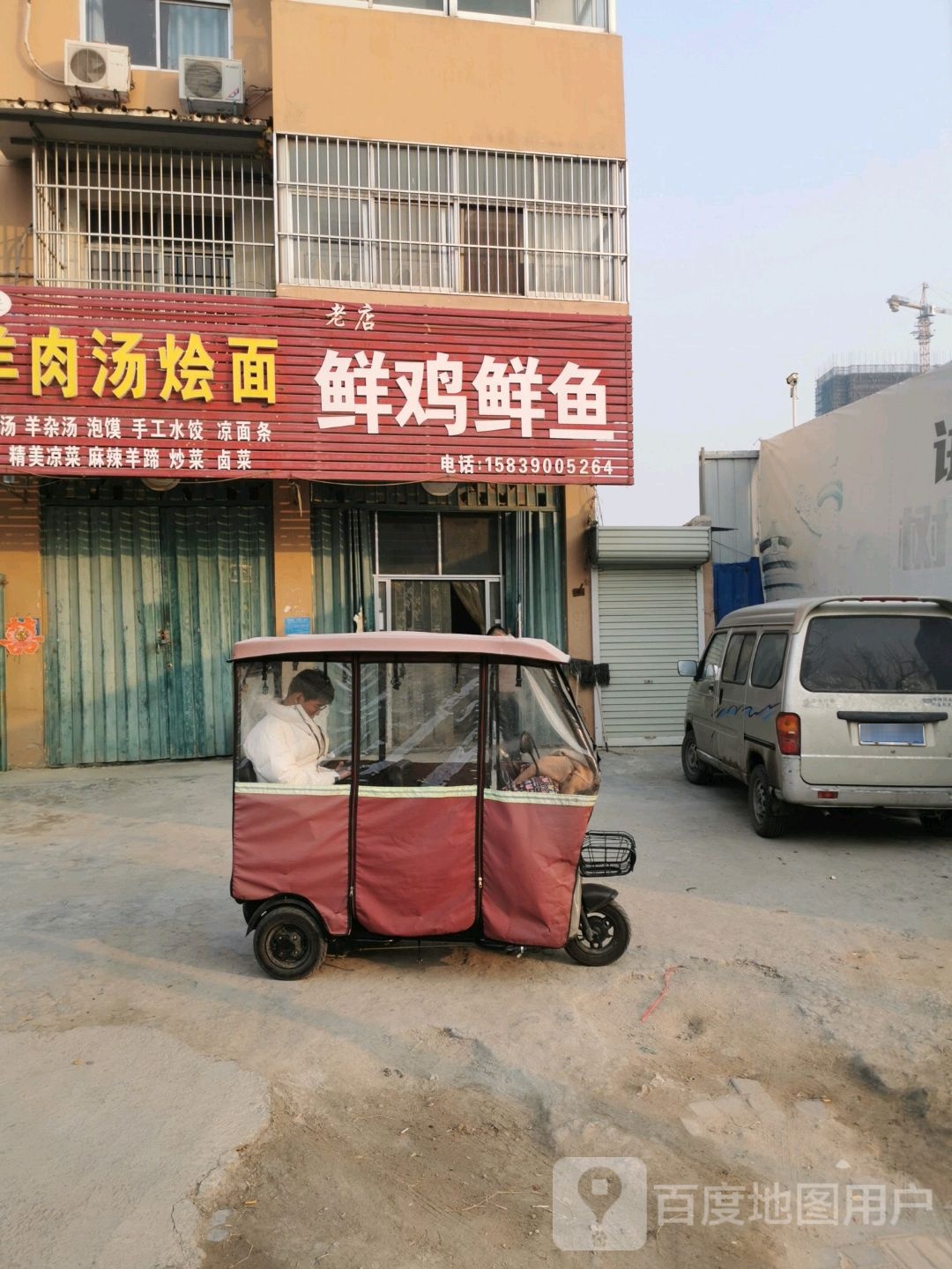 杀鲜鱼