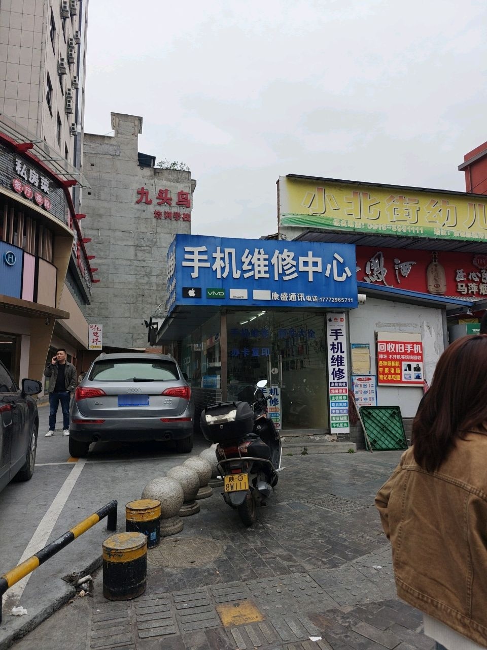 康盛通讯