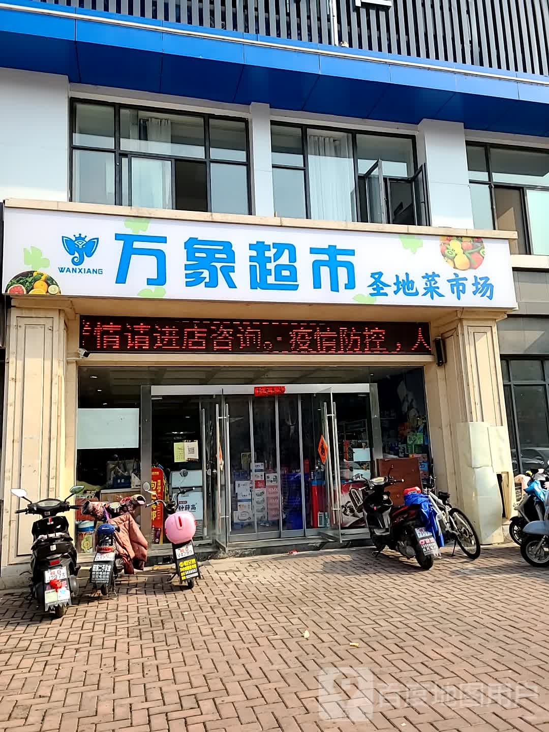 万象城超市(朝阳西路店)