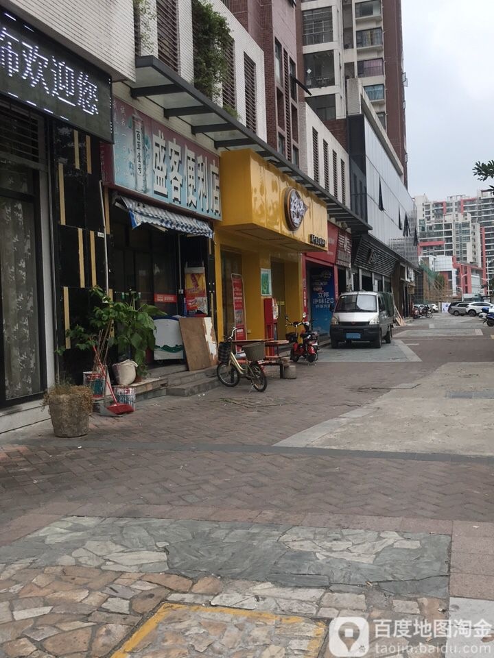盛客便利店(中源名苑店)