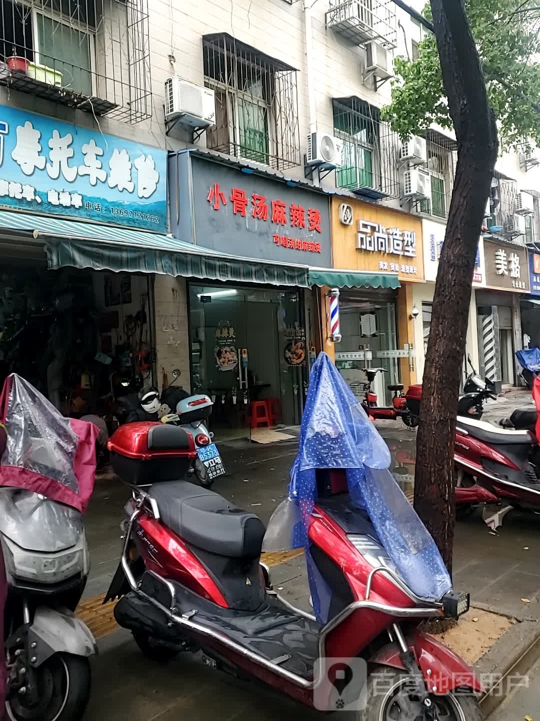 小骨汤麻辣烫