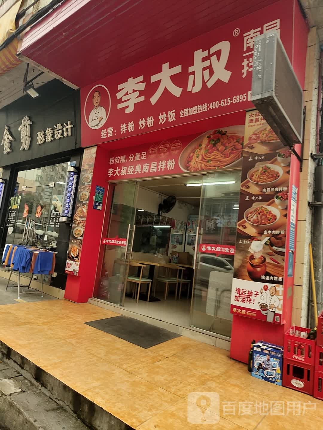 水大叔石锅拌饭(南城莱蒙店)