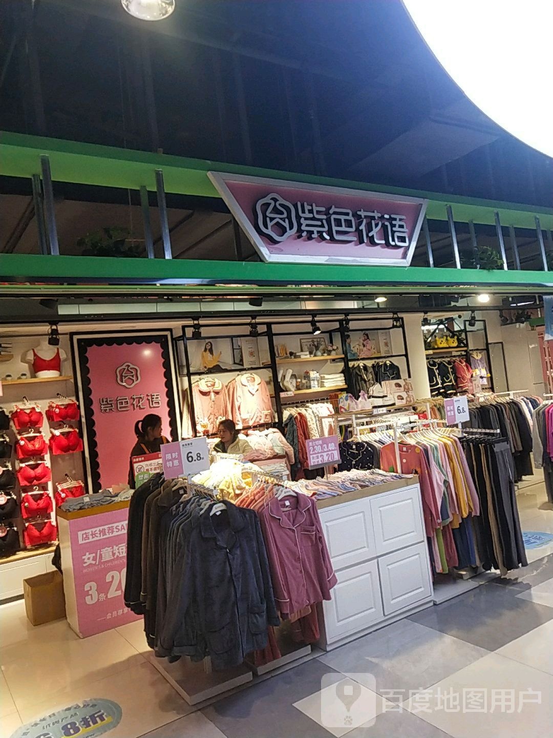 紫色花语(高博达广场店)