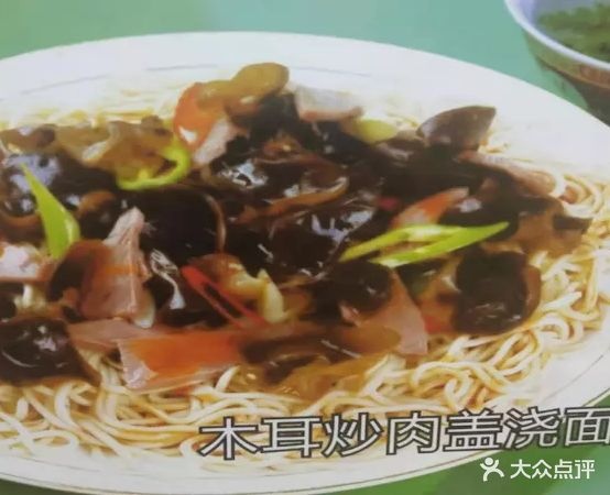 兰州牛肉拉面