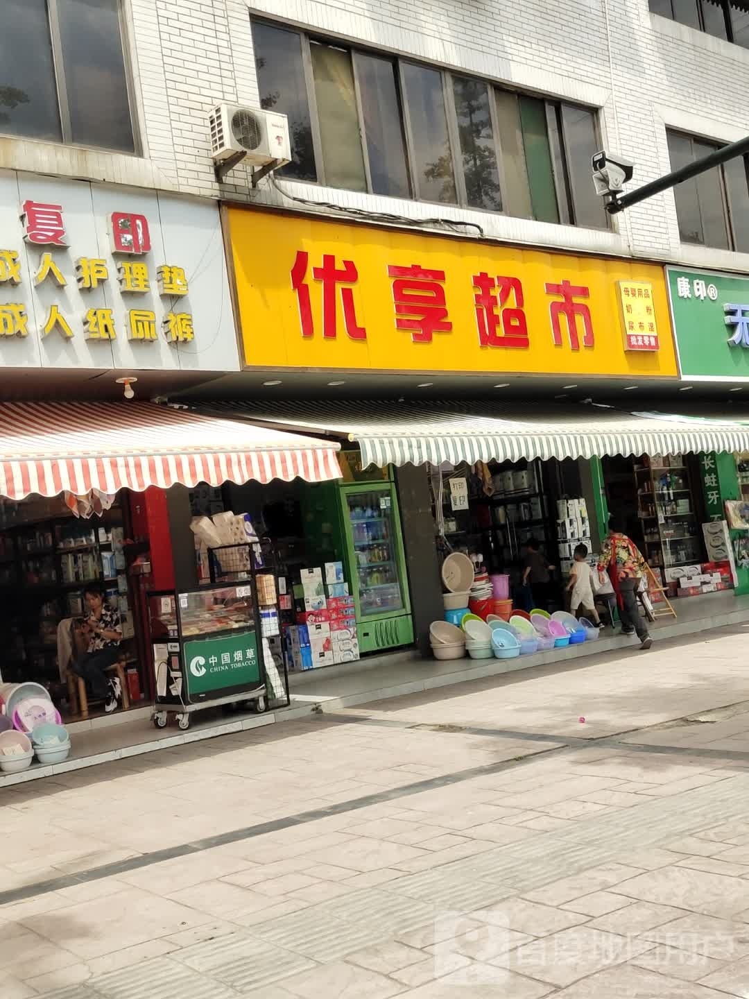 优享美食(繁江北路店)