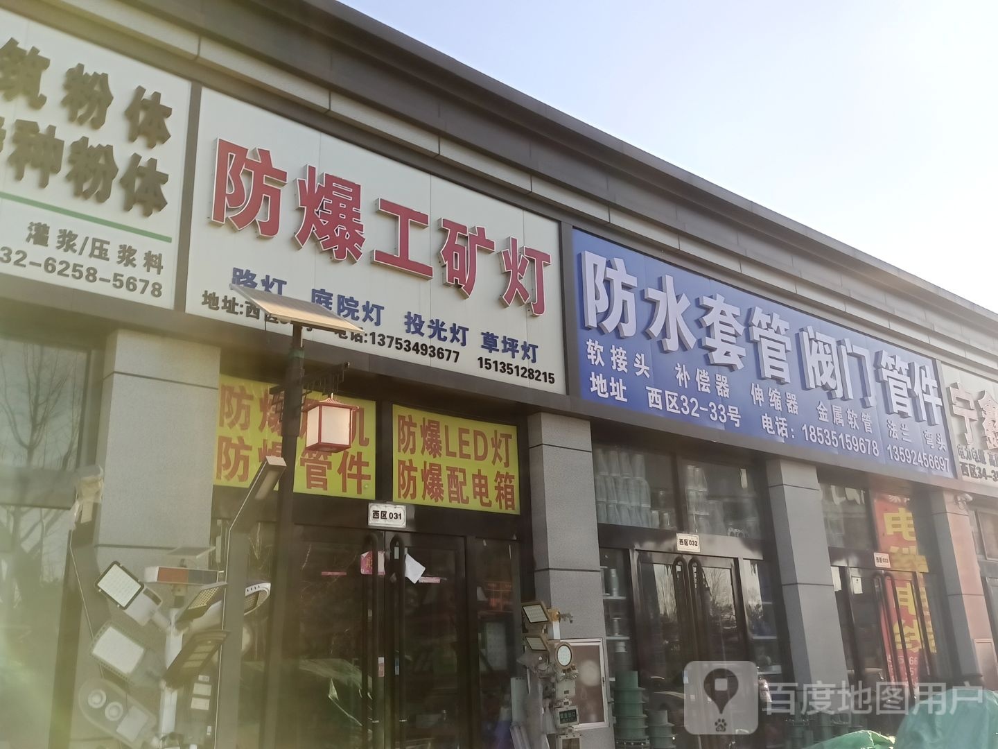 防爆工矿灯具