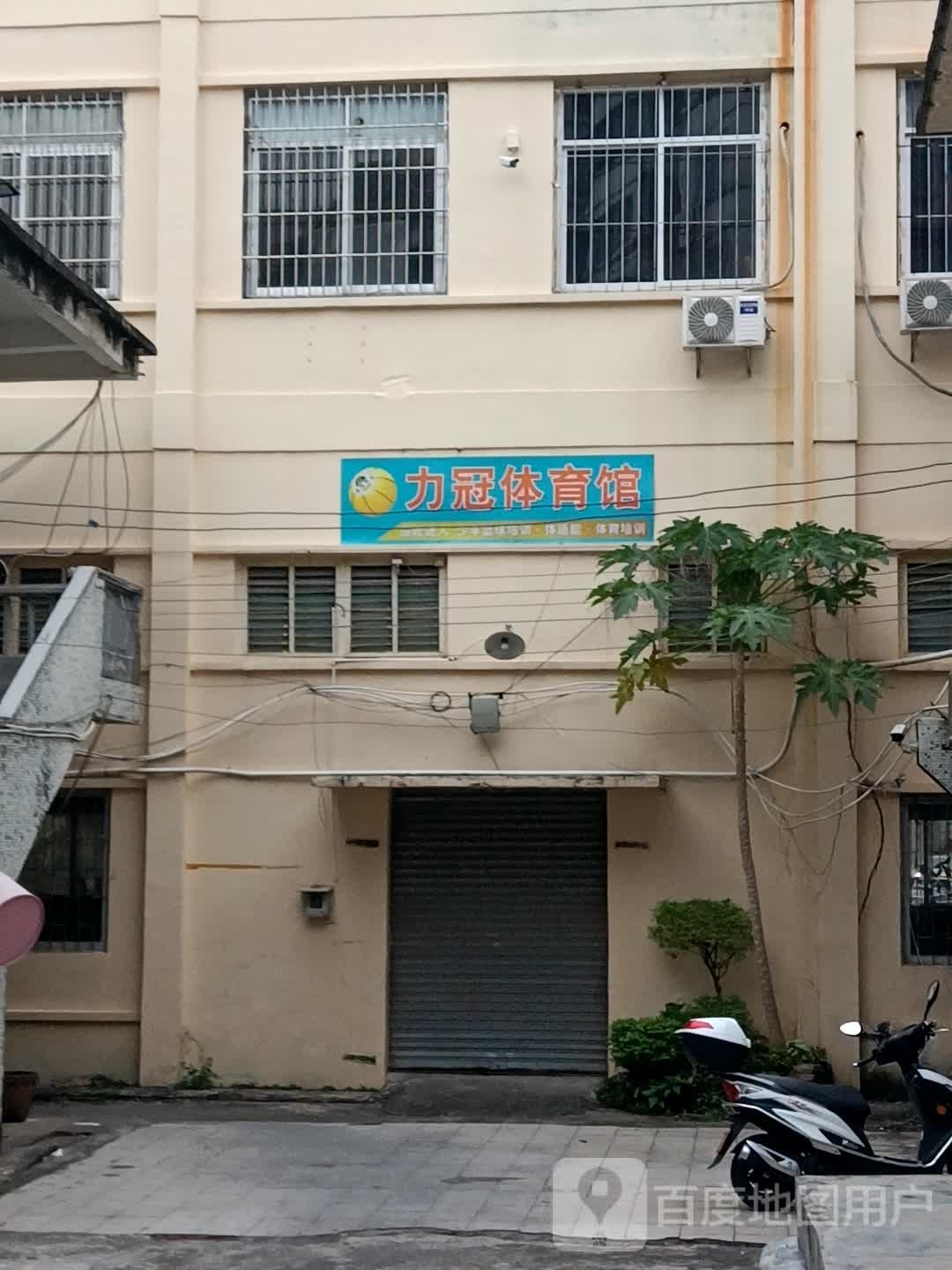 力冠体育馆