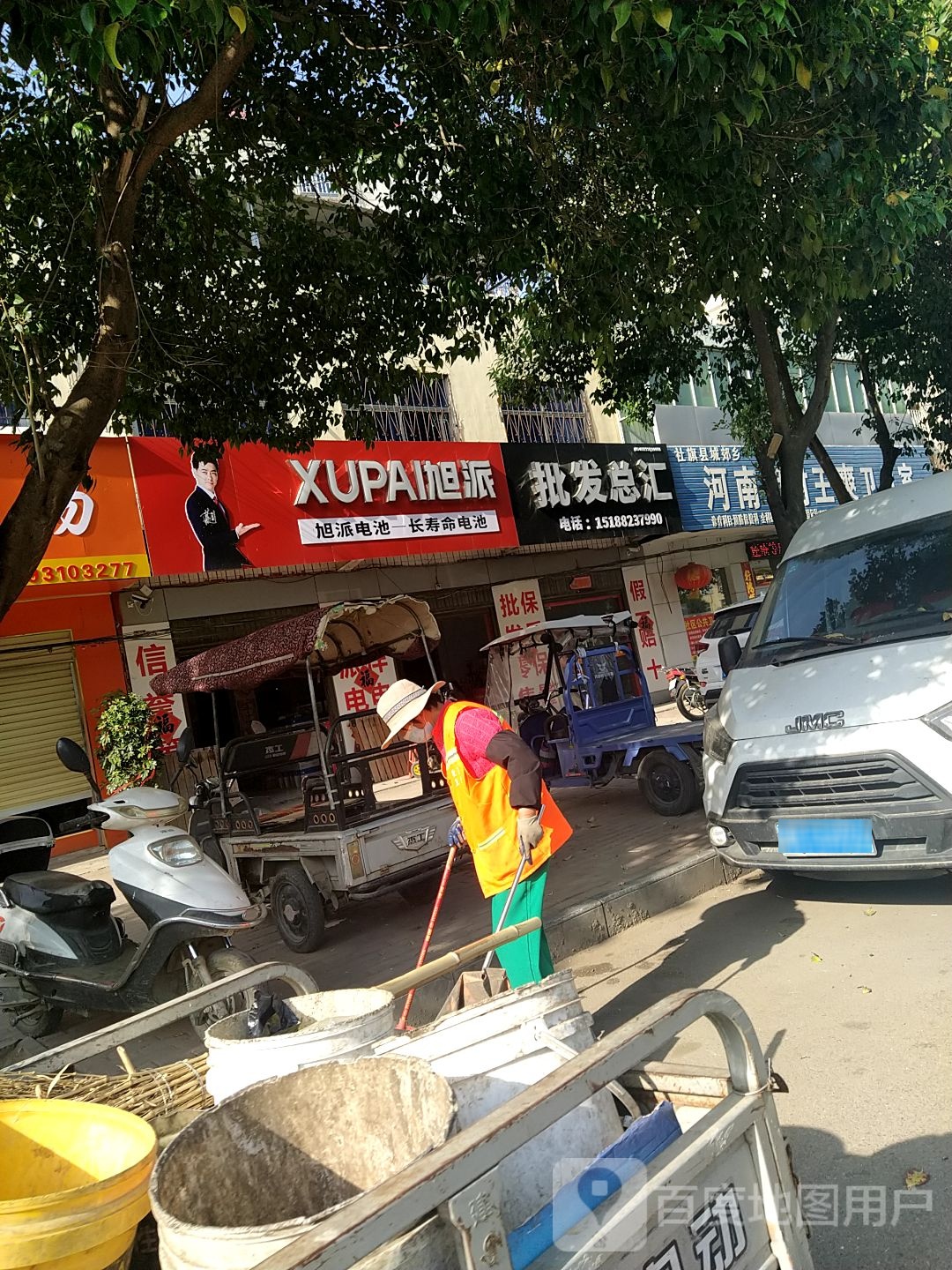 社旗县旭派电池(长江中路店)