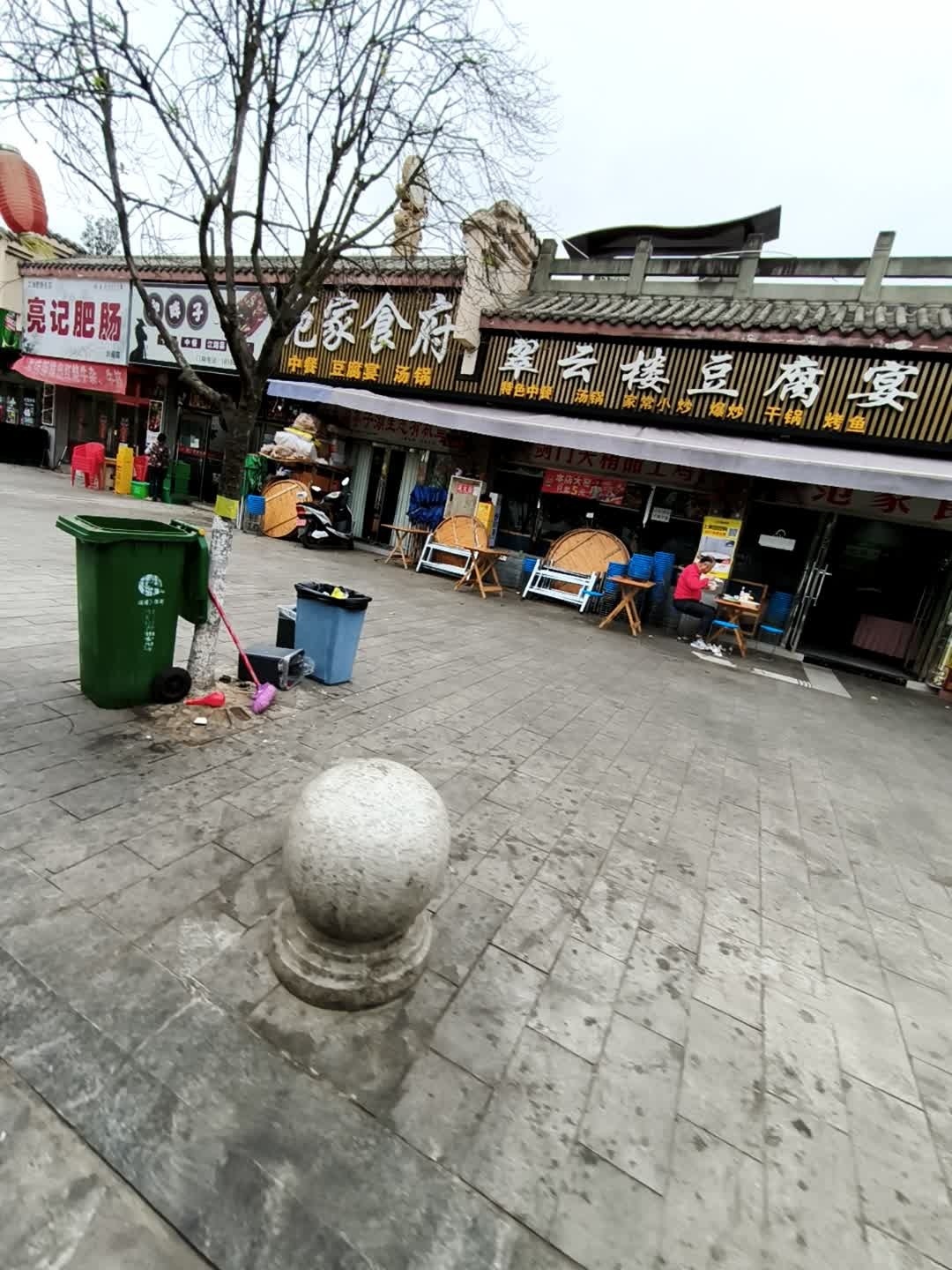 亮记肥肠