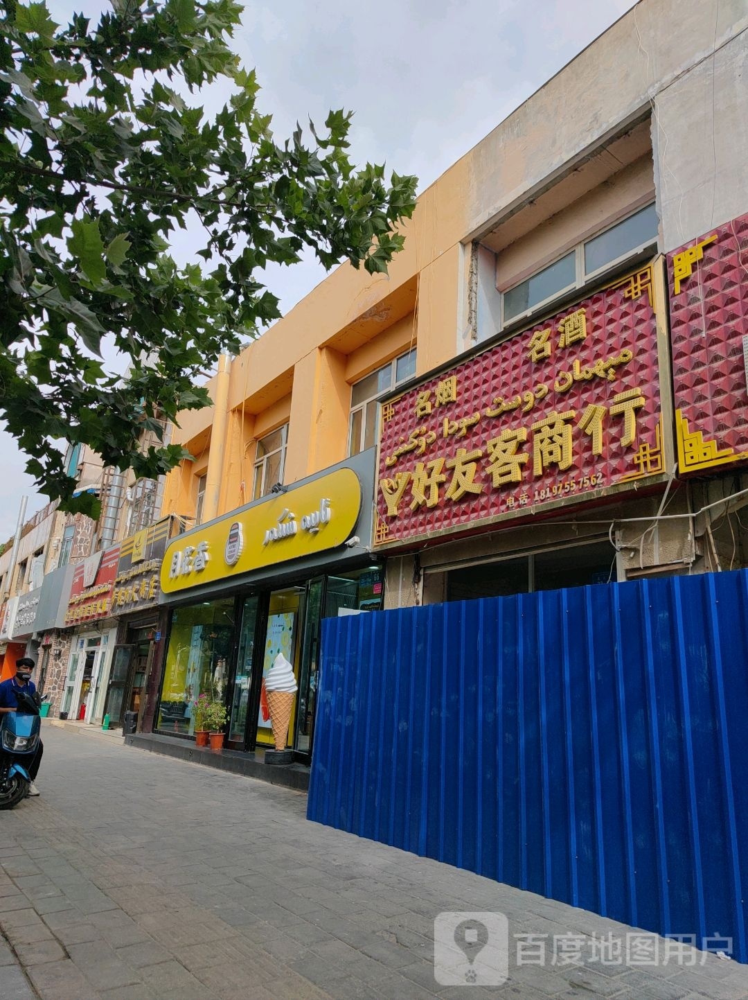 七分辣旋转活过店(第4分店)
