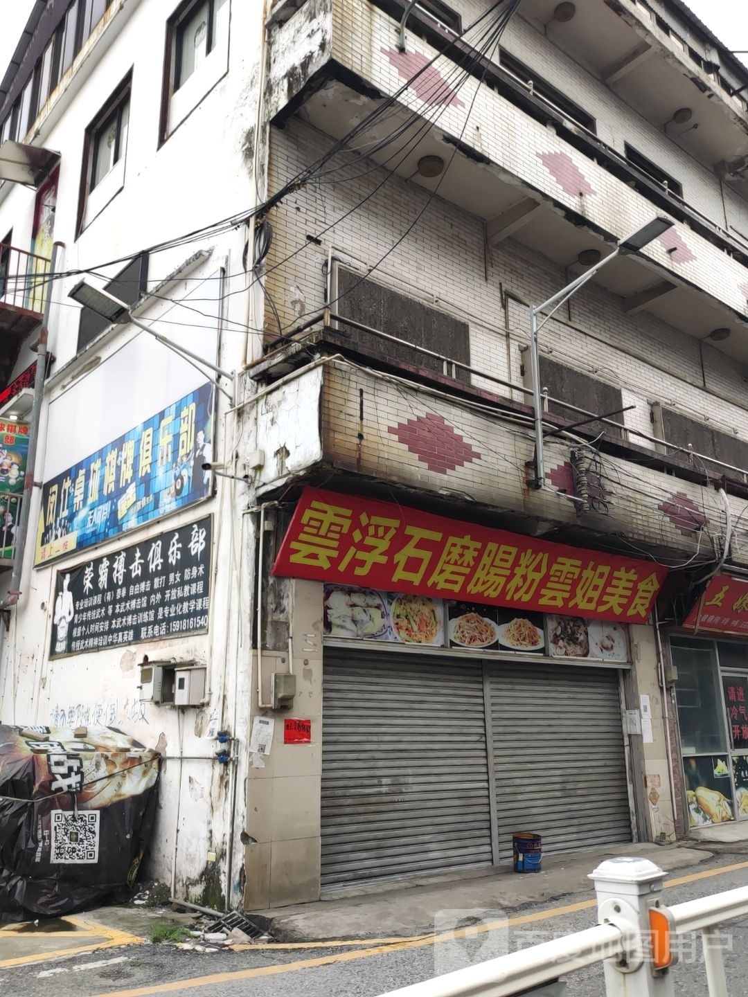 闵仕桌球俱乐部