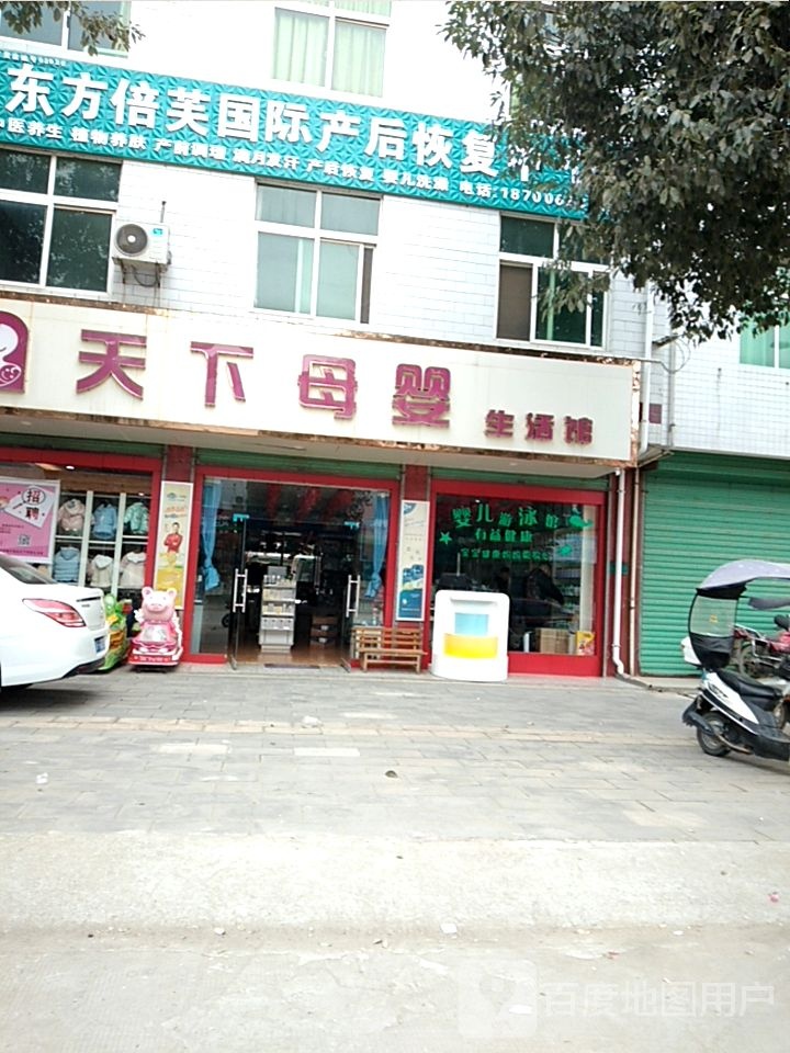 天下美婴(大咸德诚信饲料店)