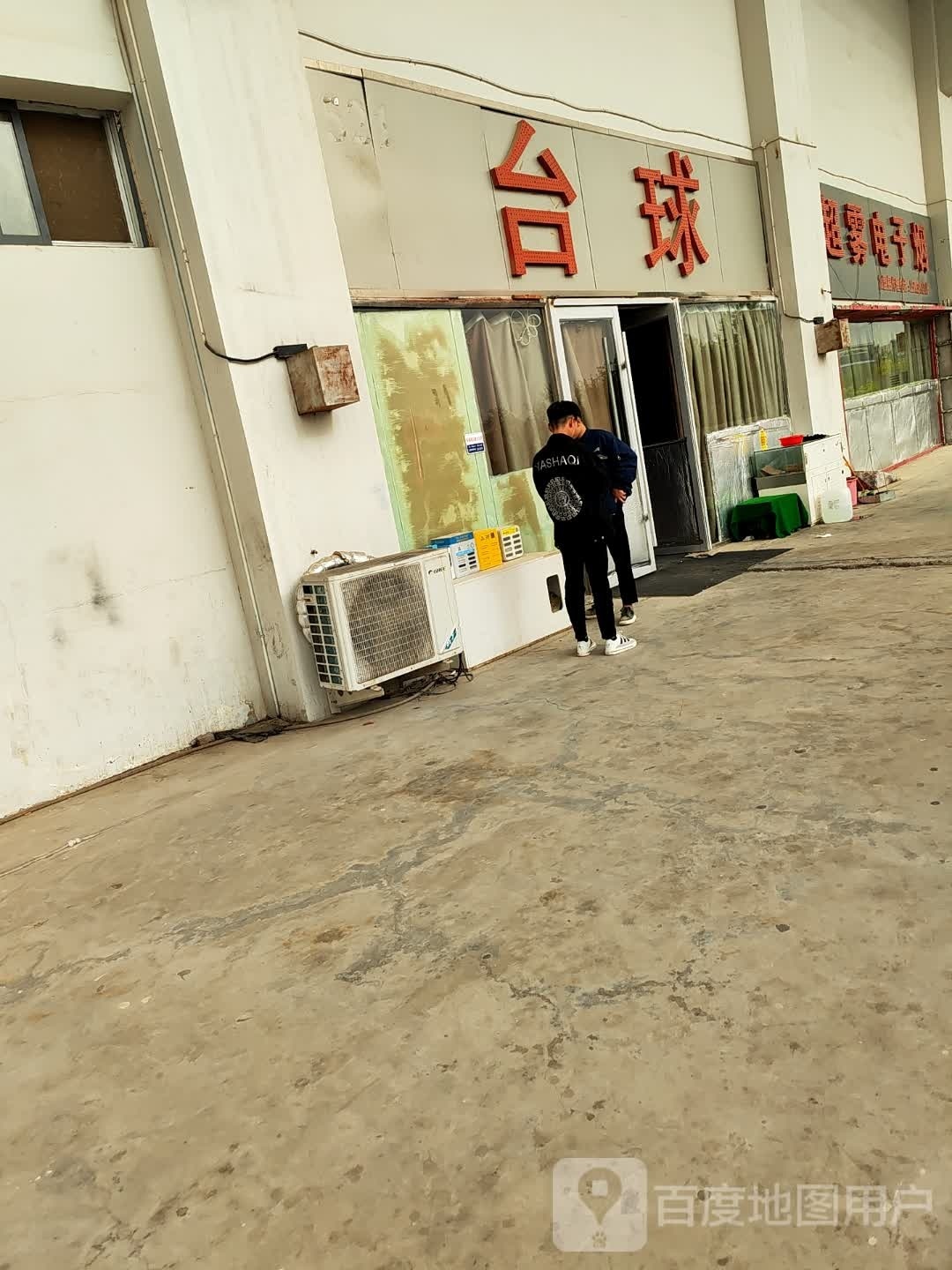 521台球
