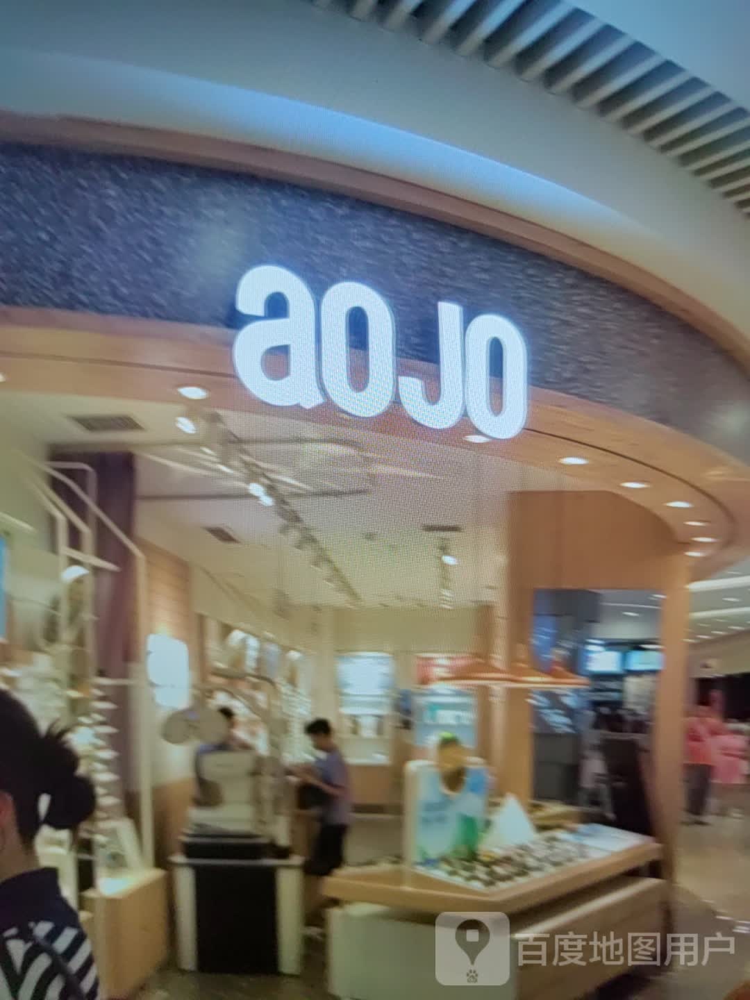aojo(美一城广场店)