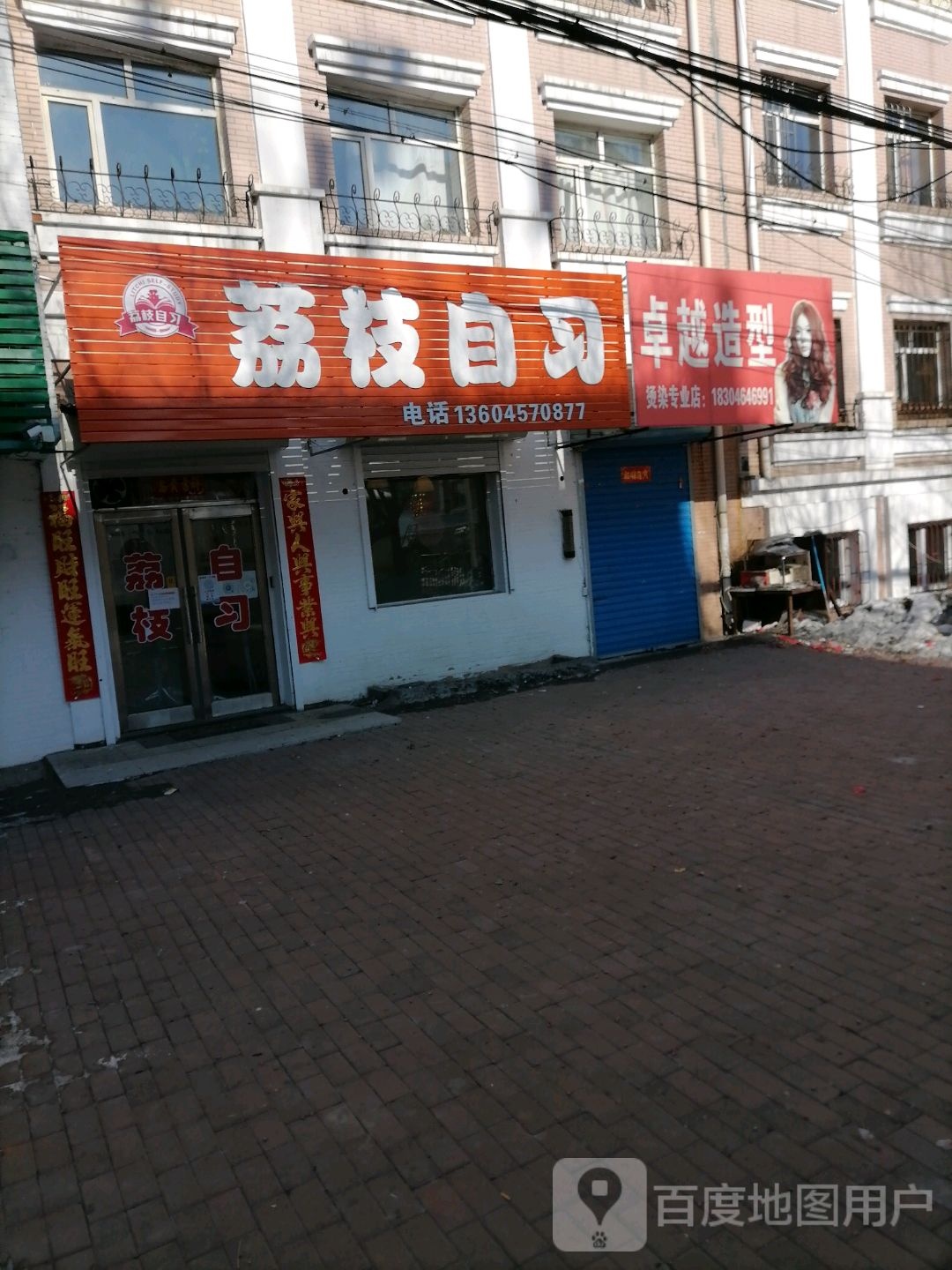 卓约造型(光明街店)