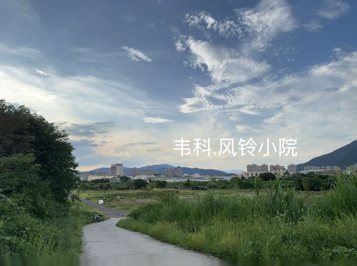闽侯县韦科综合农场