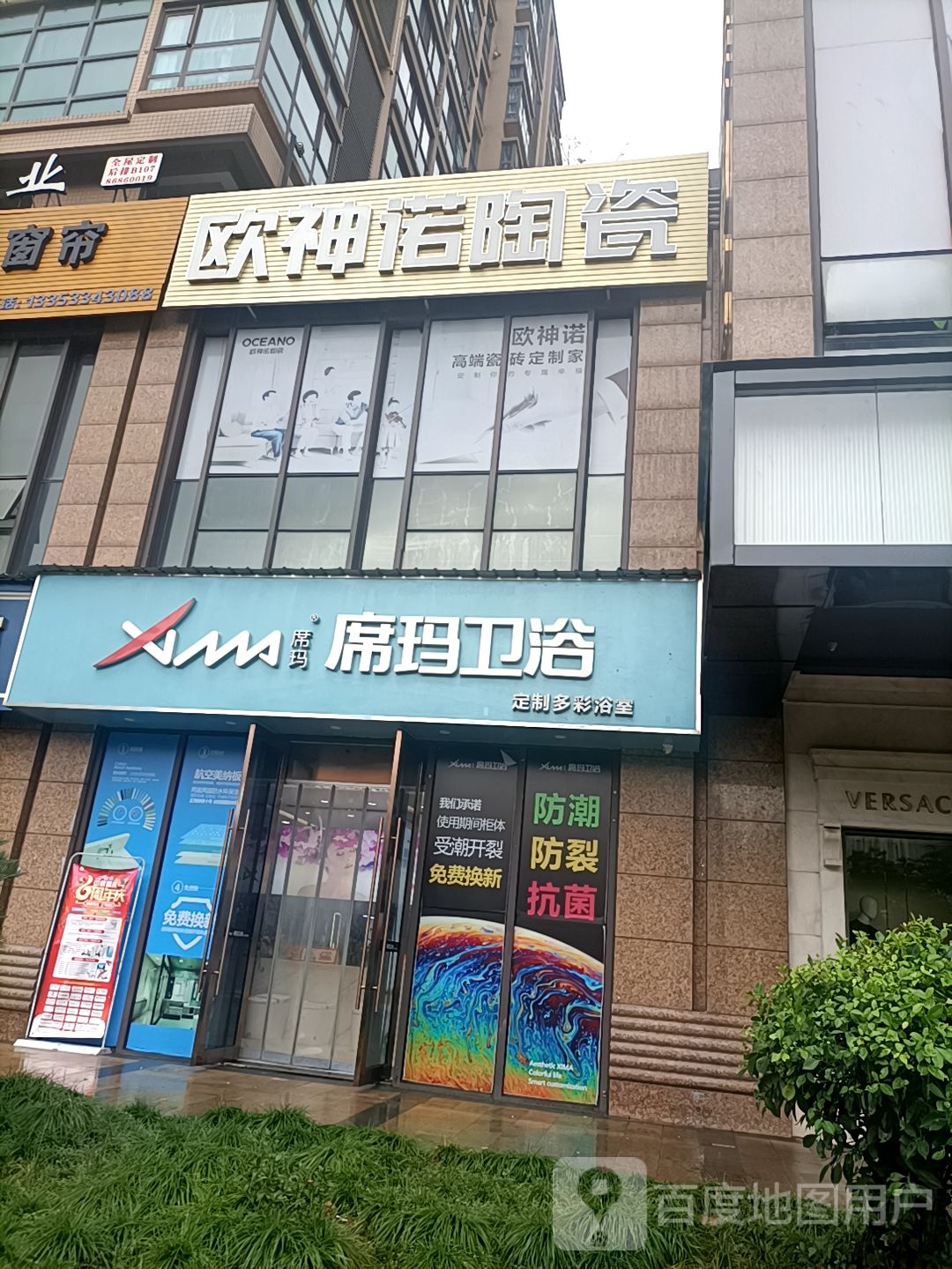 席玛卫浴(永强大道店)