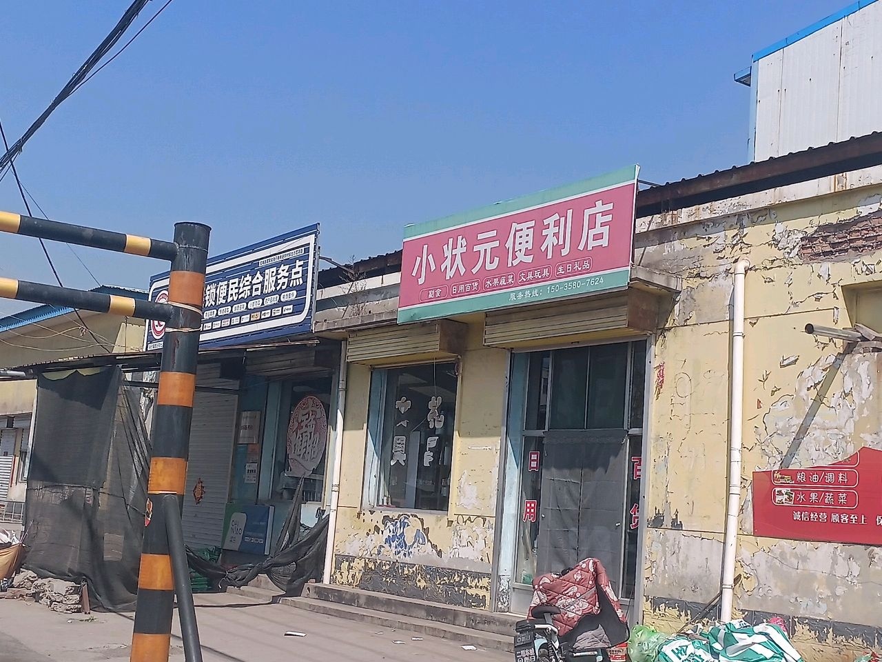 小状元文具礼品