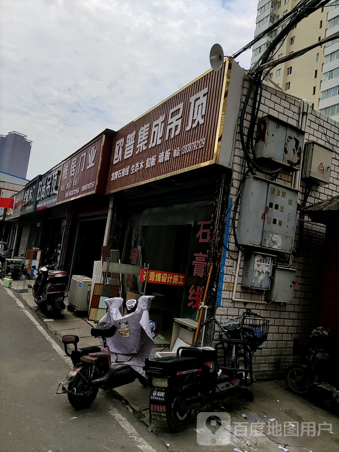 雅居门业(建设中路店)