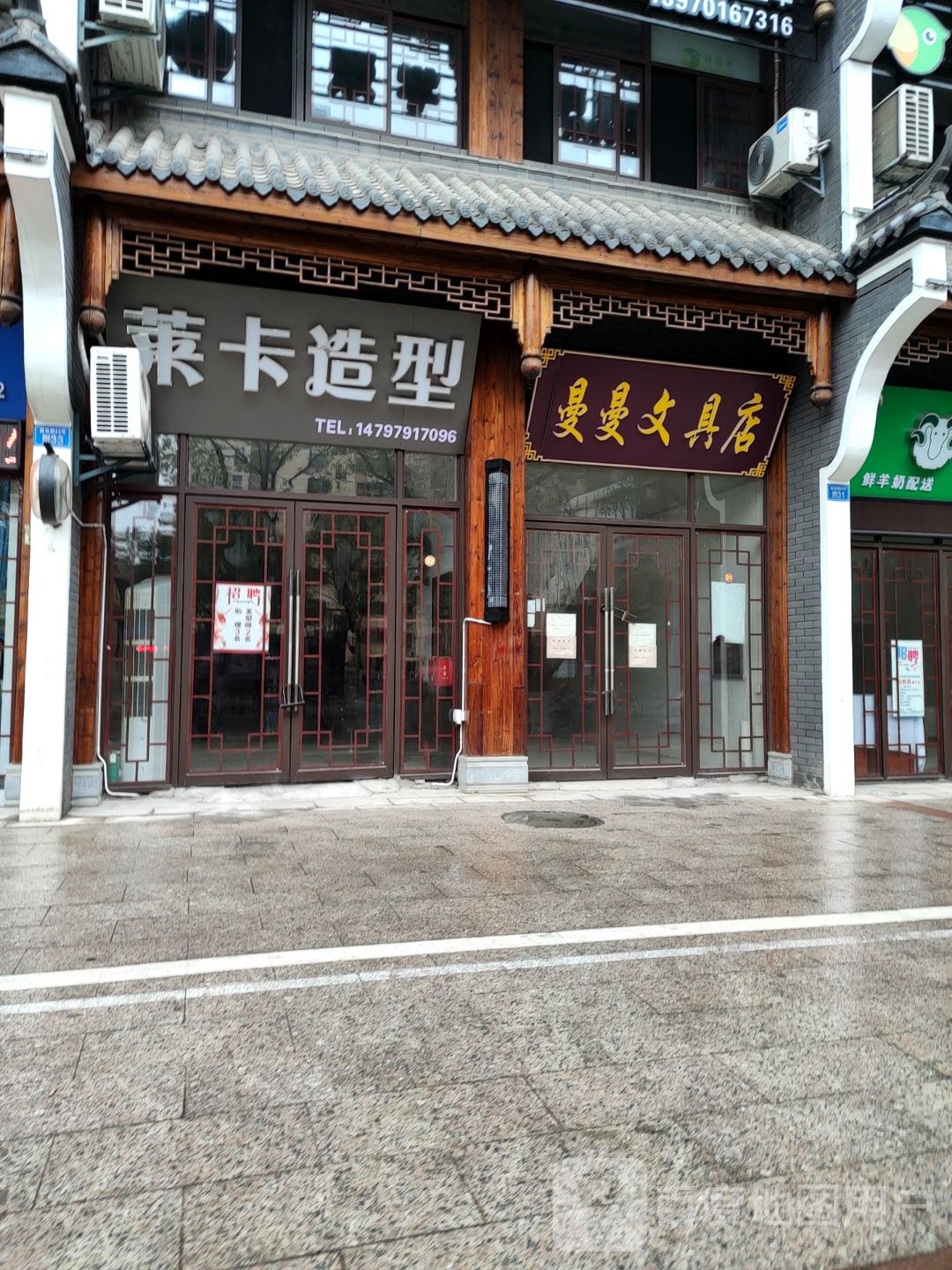 莱天美发店(环城东路店)