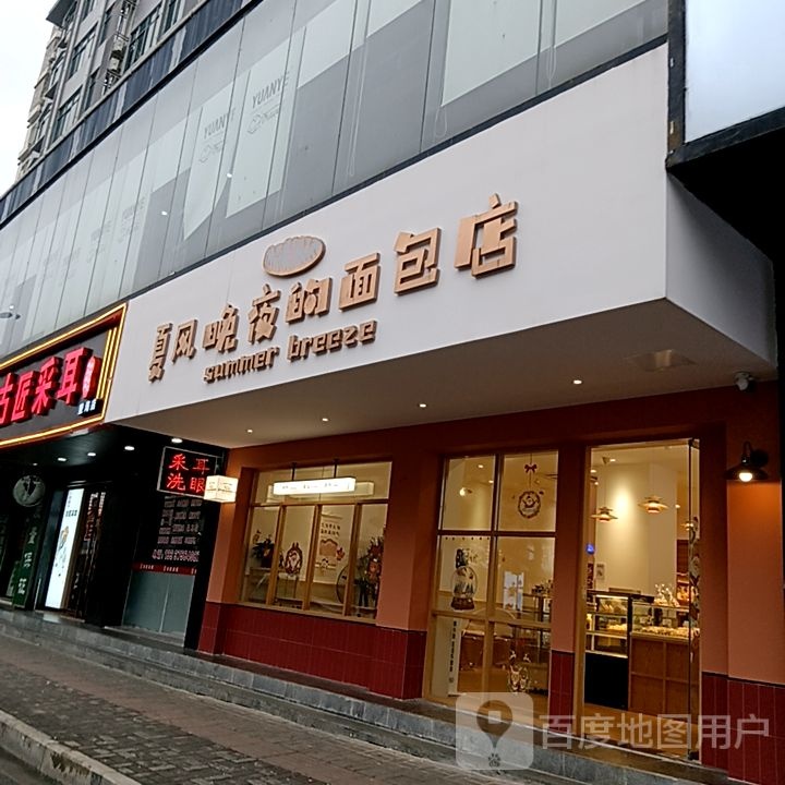 夏风晚夜的面包店(名门广场店)