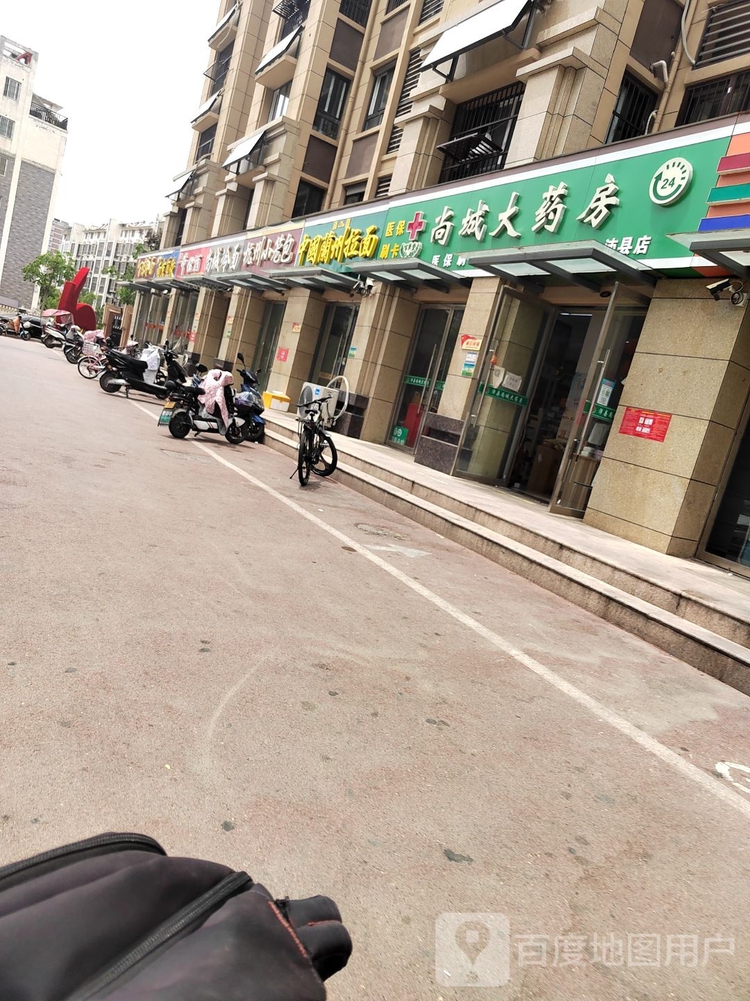 清真中国兰州拉面(华宇上城苑B区店)