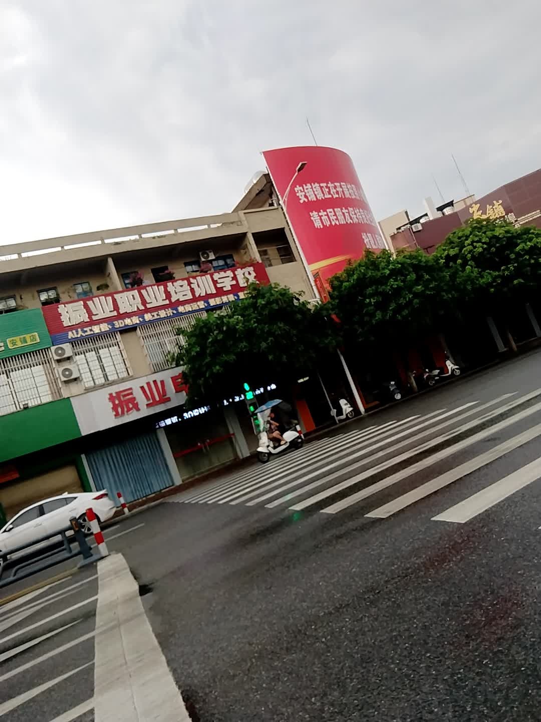 廉江市振业职业培训学校(政府校区)