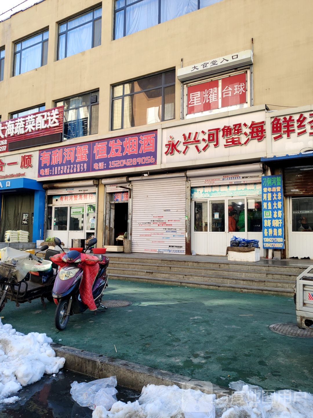 有利河蟹