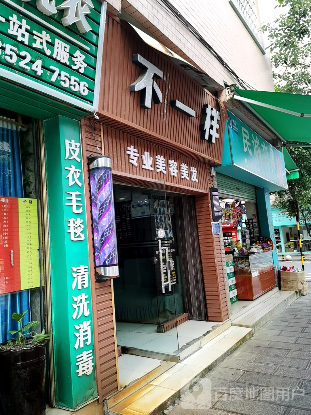 民诚文具