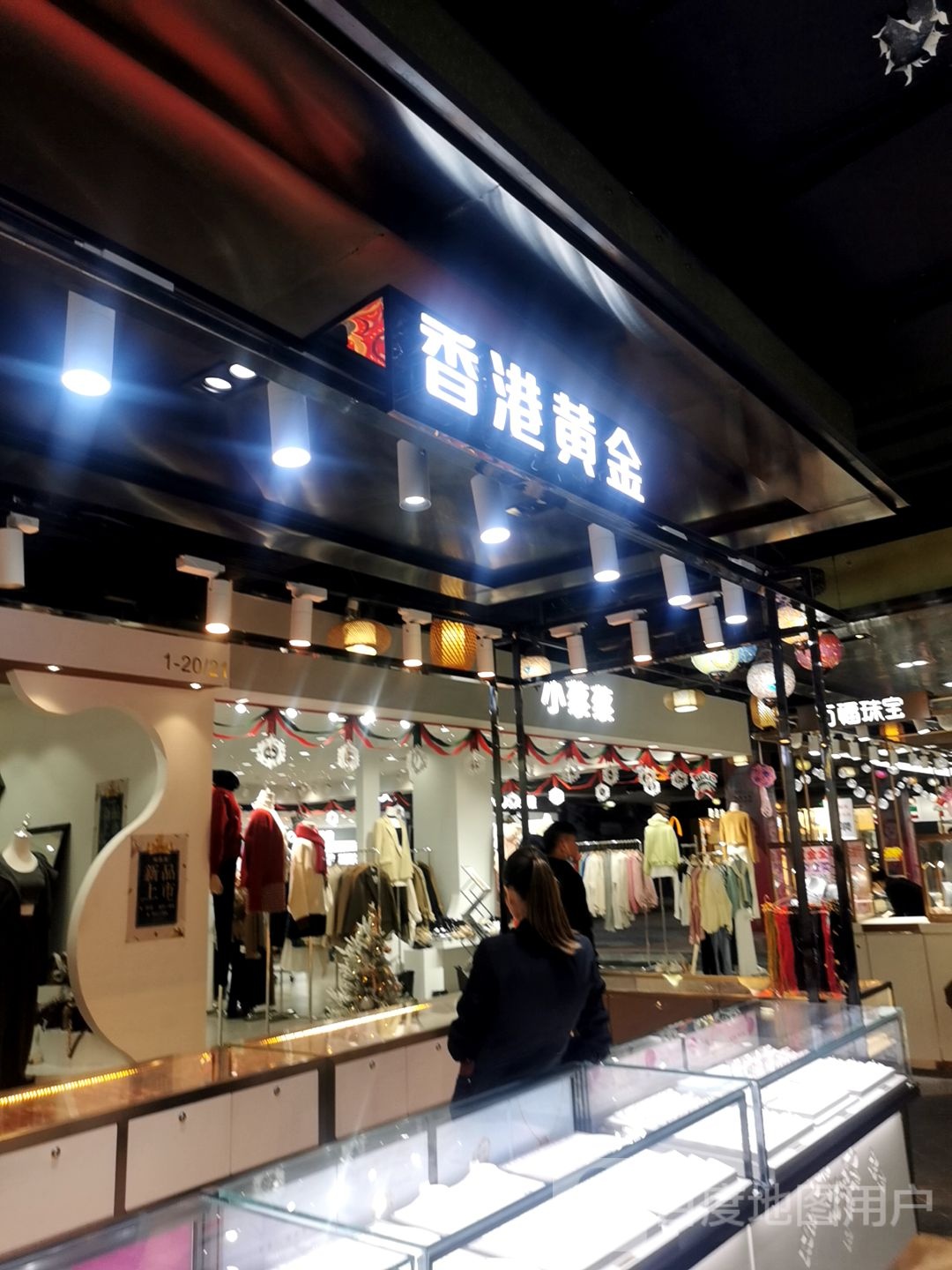 香港黄金(好宜多商贸广场店)