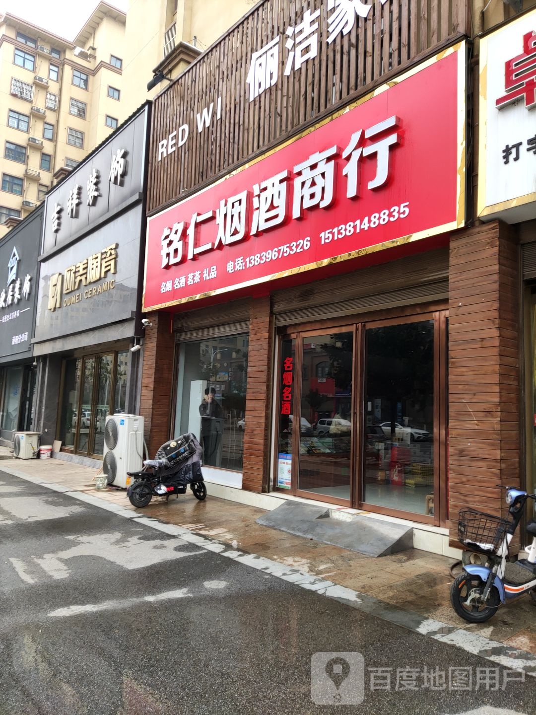 吉祥装饰(团结路店)