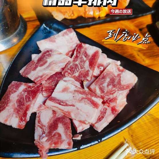 胡同围炉烤肉