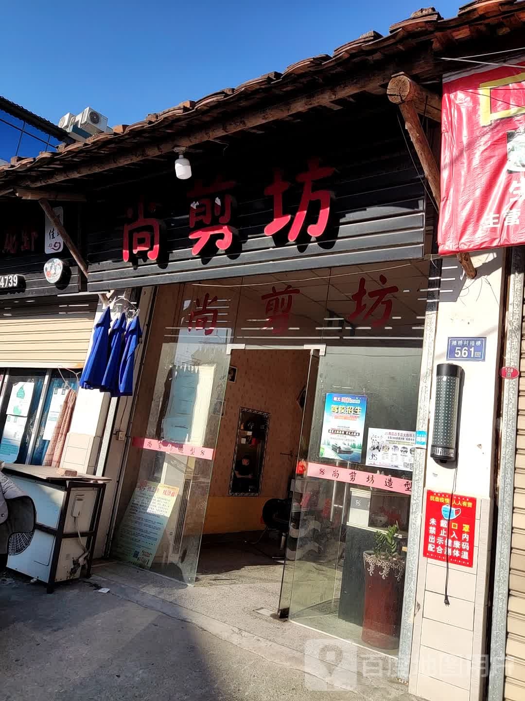 上街坊