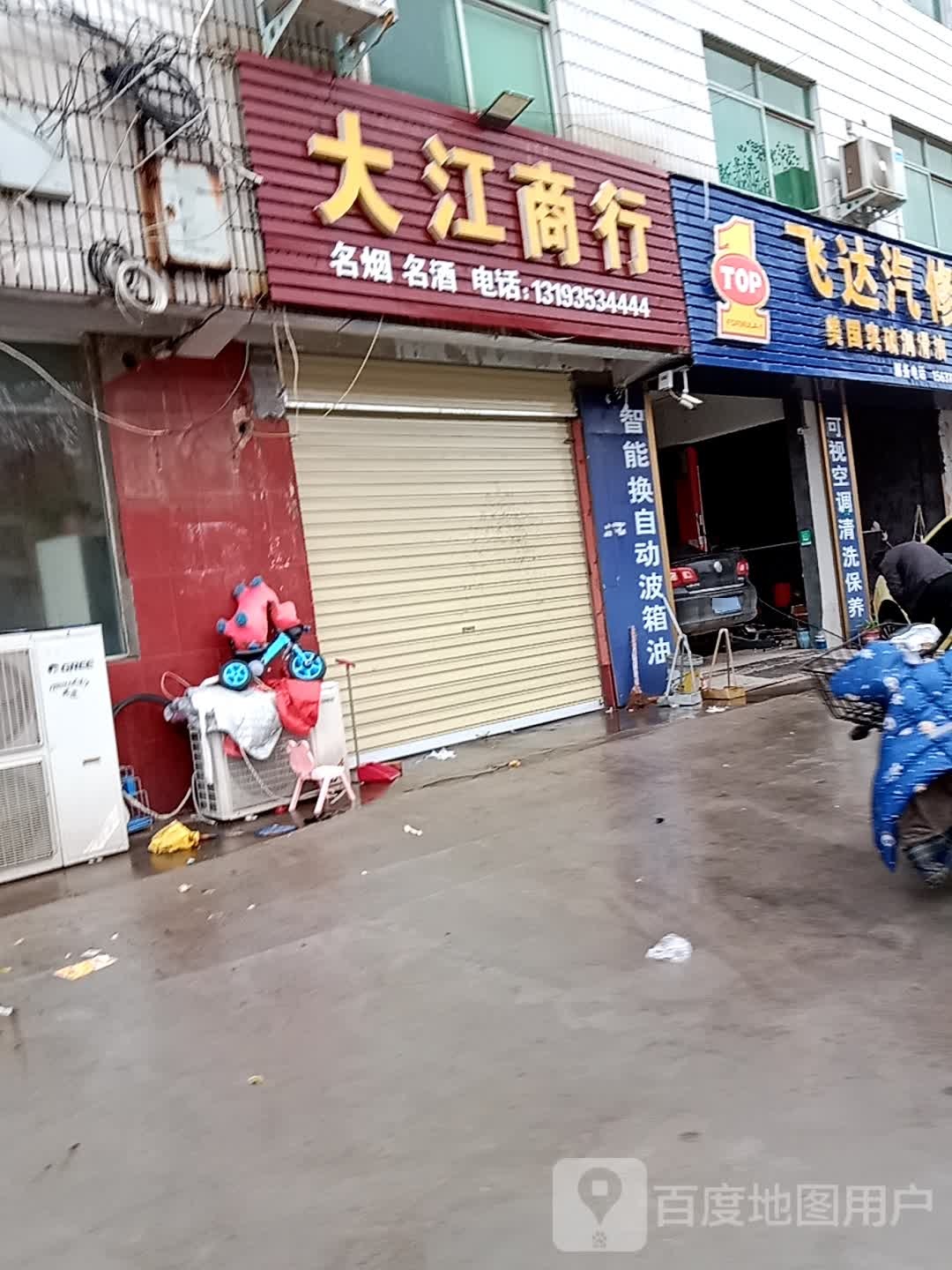 大江大行