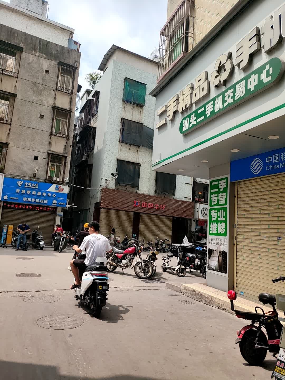 汕头二手机交易中心
